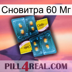 Сновитра 60 Мг cialis5